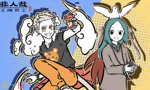 非人哉王牌员工官网入口在哪里 非人哉王牌员工正版手游官网入口