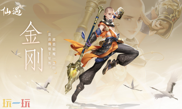 仙遇官网入口在哪里 仙遇官网首页入口地址