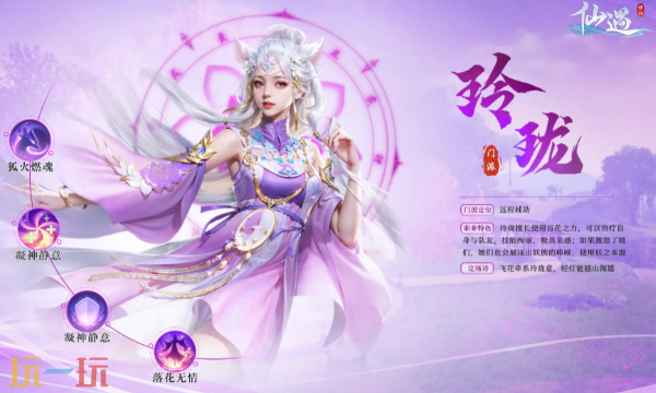 仙遇官方云游戏秒玩入口 仙遇正版云游戏免下载入口