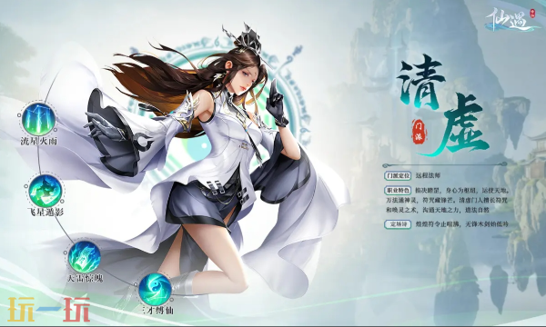 仙遇官方云游戏秒玩入口 仙遇正版云游戏免下载入口