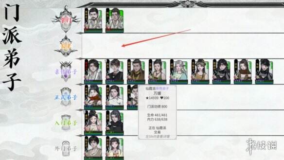 龙胤立志传如何开除弟子 龙胤立志传开除弟子方法