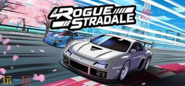 单机开放RPG街机赛车《Rogue Stradale》预告发布！将登陆PC平台