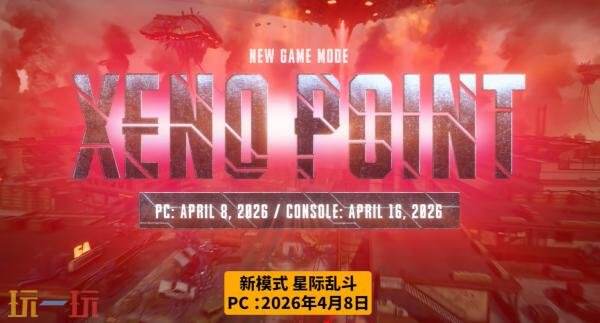 《绝地求生》无限更新4月发布！ 星际乱斗模式4月8日上线