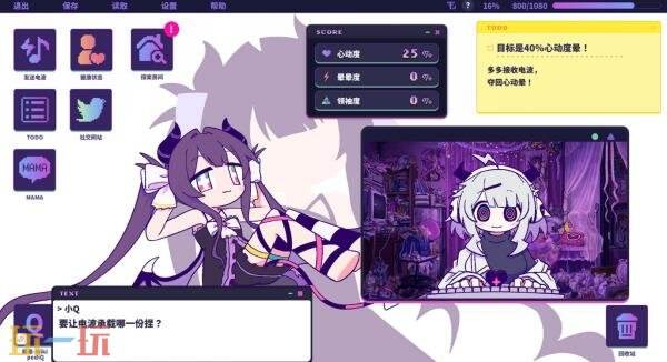 节奏冒险游戏《晕晕电波症候群》将于4月24日发售