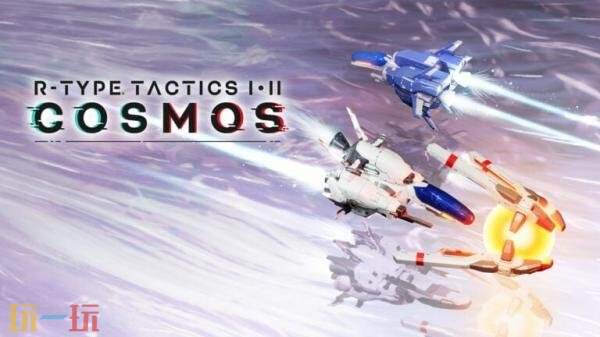 《异形战机R-TYPE战略版I·IICOSMOS》将于6月19日发售