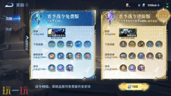 王者荣耀S43赛季战令现已上线！海月史诗皮免费领！9款限定返场！