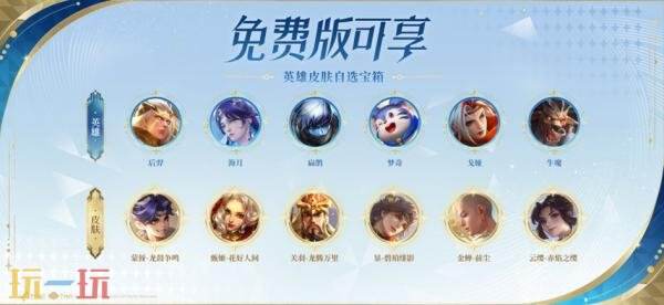 王者荣耀S43赛季战令现已上线！海月史诗皮免费领！9款限定返场！