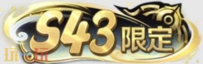 王者荣耀S43赛季战令现已上线！海月史诗皮免费领！9款限定返场！