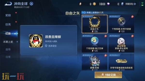 王者荣耀S43赛季战令现已上线！海月史诗皮免费领！9款限定返场！