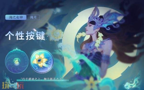 王者荣耀S43赛季战令现已上线！海月史诗皮免费领！9款限定返场！