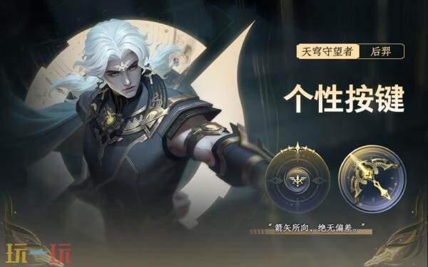 王者荣耀S43赛季战令现已上线！海月史诗皮免费领！9款限定返场！