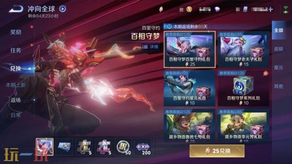 王者荣耀S43赛季战令现已上线！海月史诗皮免费领！9款限定返场！