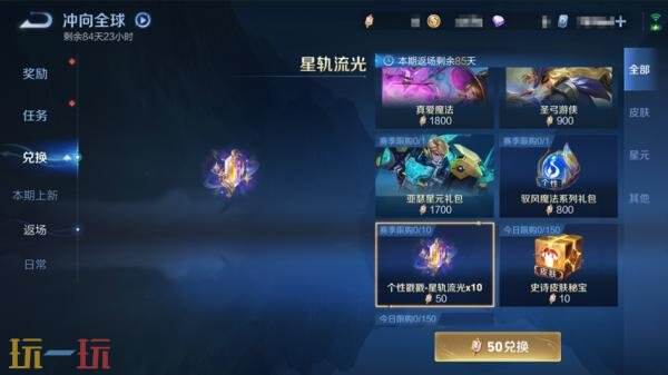 王者荣耀S43赛季战令现已上线！海月史诗皮免费领！9款限定返场！