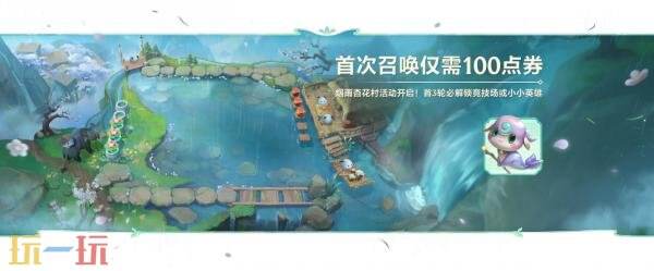 金铲铲之战4月1日16.8版本更新公告：“盖世萌友”棱彩召唤活上线