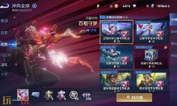 王者荣耀s43赛季返场皮肤有哪些 s43新赛季返场皮肤一览