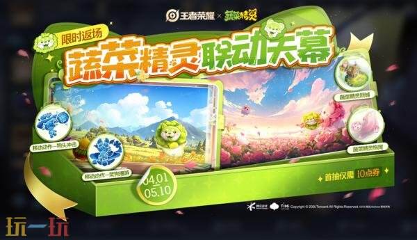 王者荣耀s43赛季返场皮肤有哪些 s43新赛季返场皮肤一览