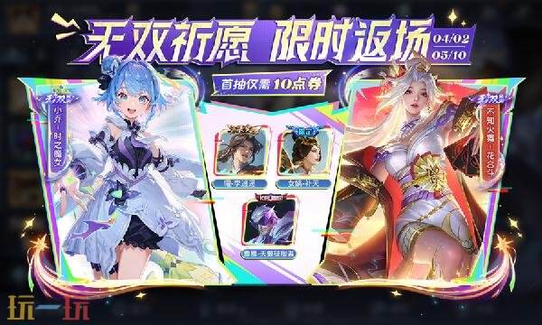 王者荣耀s43赛季返场皮肤多少钱 s43新赛季返场皮肤价格介绍