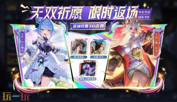 王者荣耀s43赛季皮肤有哪些 s43新赛季皮肤大全