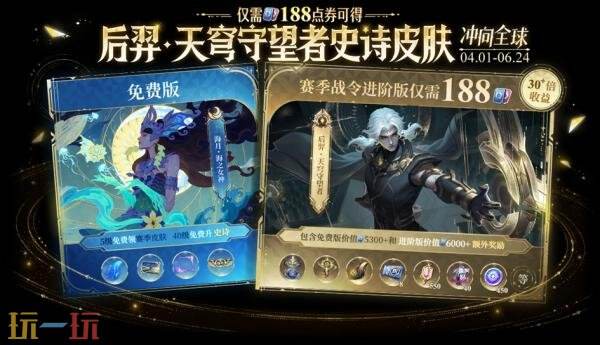 王者荣耀s43赛季皮肤有哪些 s43新赛季皮肤大全