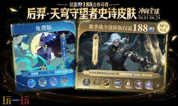 王者荣耀s43赛季皮肤怎么获得 s43新赛季皮肤获取方法一览