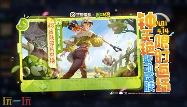 王者荣耀s43赛季皮肤怎么获得 s43新赛季皮肤获取方法一览