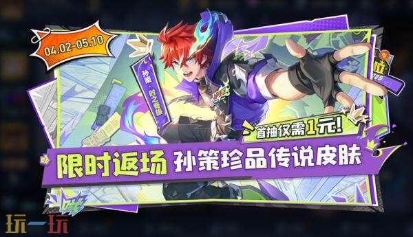 王者荣耀s43赛季皮肤怎么获得 s43新赛季皮肤获取方法一览