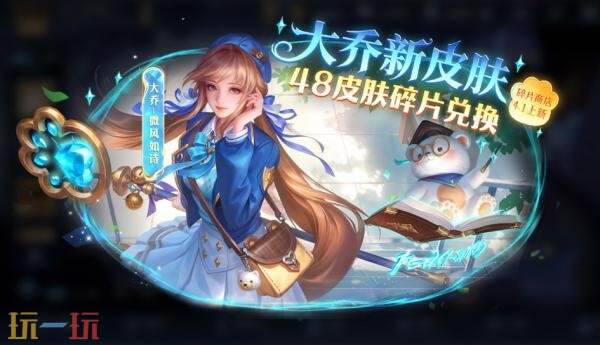 王者荣耀S43赛季福利是什么 S43新赛季福利一览