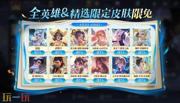 王者荣耀S43赛季福利是什么 S43新赛季福利一览