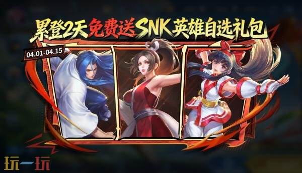 王者荣耀S43赛季福利是什么 S43新赛季福利一览