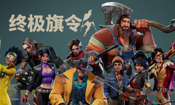 终极旗令官方最新修改器 终极旗令风灵月影修改器2026