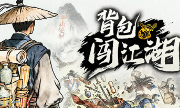 背包闯江湖官方最新修改器 背包闯江湖风灵月影修改器2026