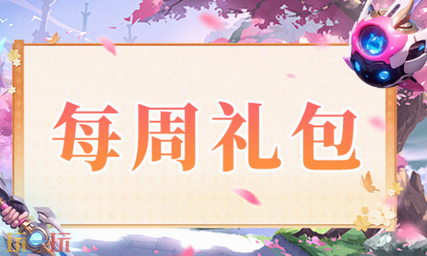 通灵少年本周兑换码 通灵少年3月30日最新礼包码2026