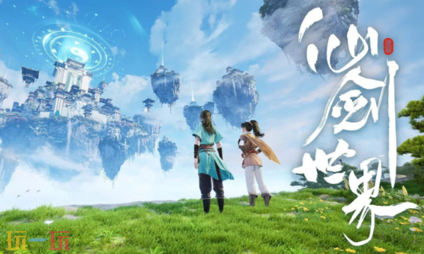 仙剑世界本周兑换码 仙剑世界3月30日最新礼包码2026