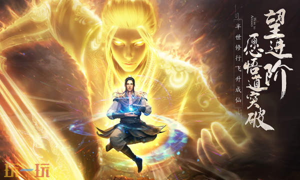 凡人修仙传人界篇通用兑换码 凡人修仙传人界篇兑换码长期有效汇总2026