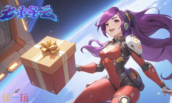 七重星云官网首页入口在哪 七重星云官网首页入口地址分享