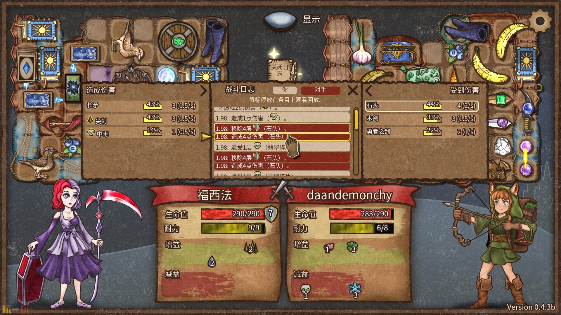 背包乱斗游戏截图