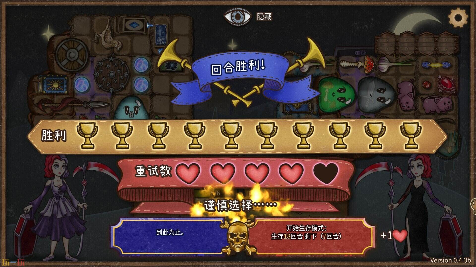 背包乱斗游戏截图