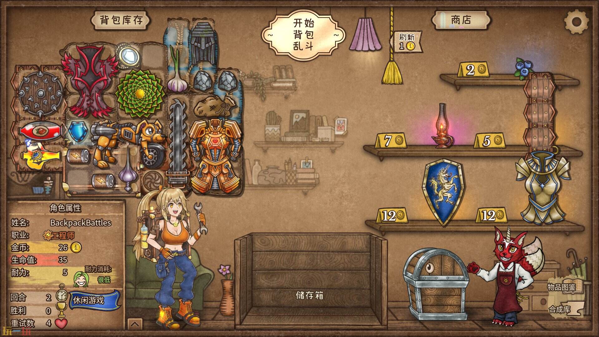 背包乱斗游戏截图