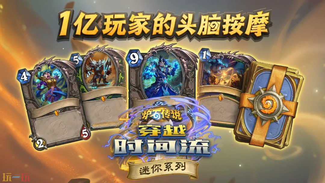 炉石传说游戏截图