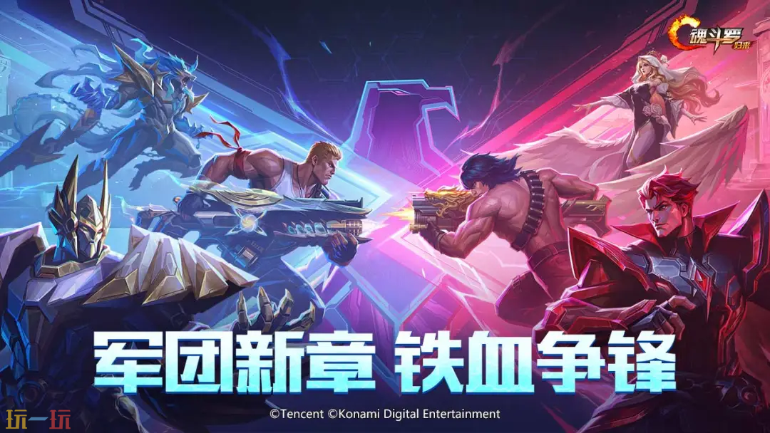 魂斗罗:归来游戏截图