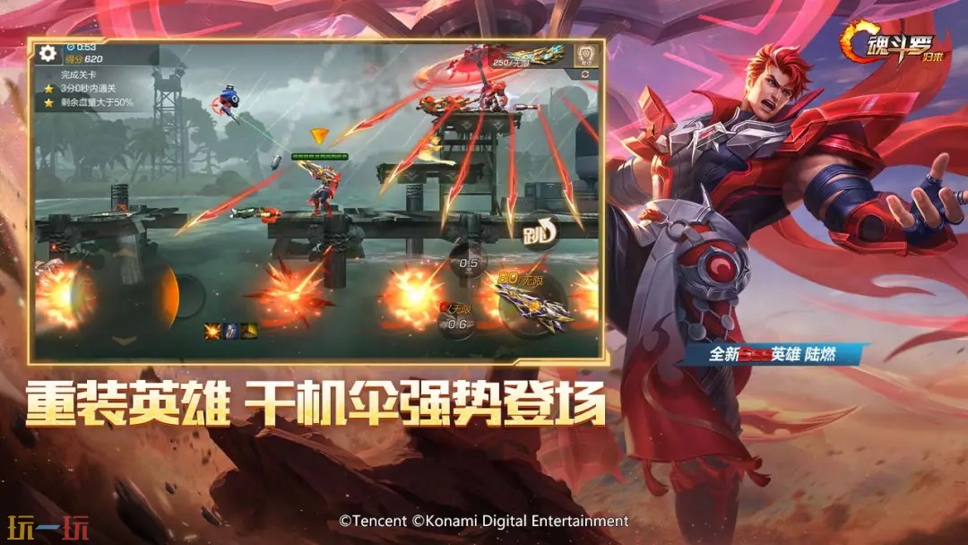 魂斗罗:归来游戏截图