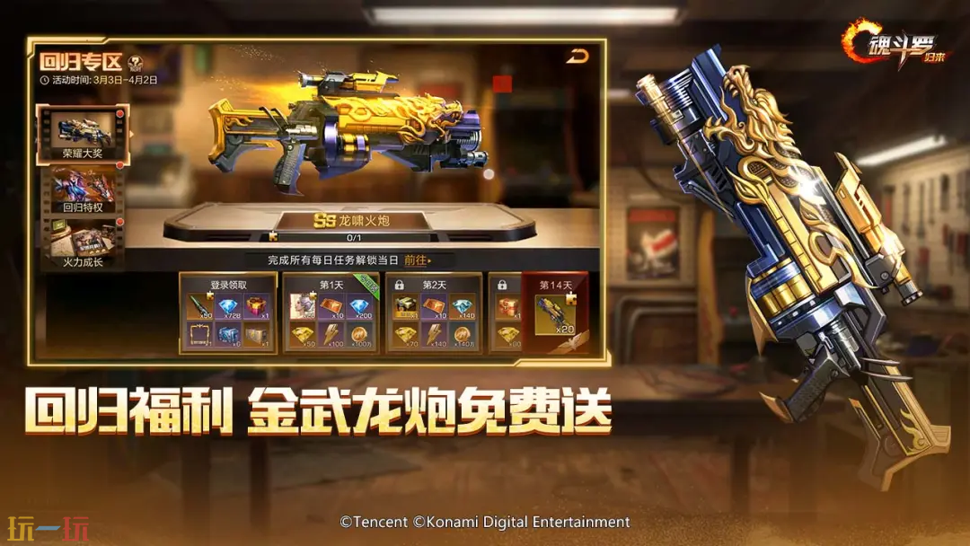 魂斗罗:归来游戏截图