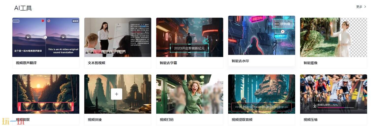 快剪辑官方网址 快剪辑官网