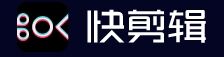 快剪辑官方网址 快剪辑官网