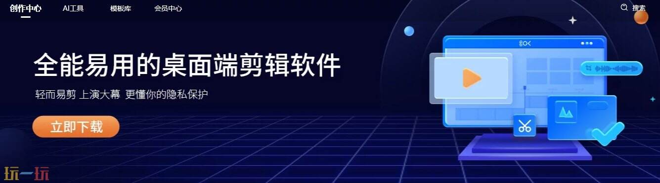 快剪辑官方网址 快剪辑官网