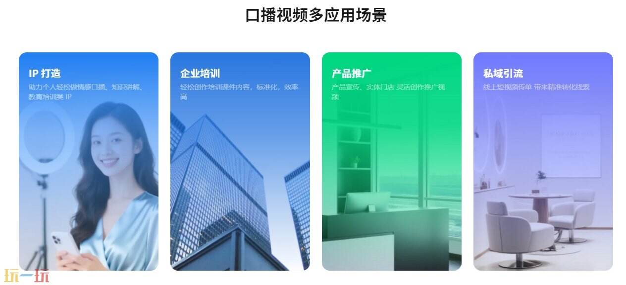 闪剪AI官方主页面 闪剪AI官网