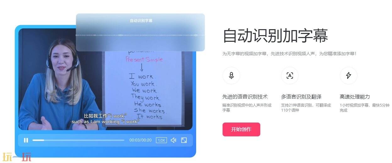 绘影字幕官网 绘影字幕首页入口
