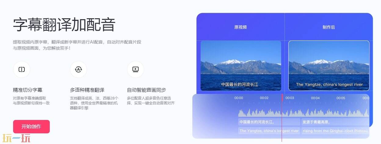 绘影字幕官网 绘影字幕首页入口