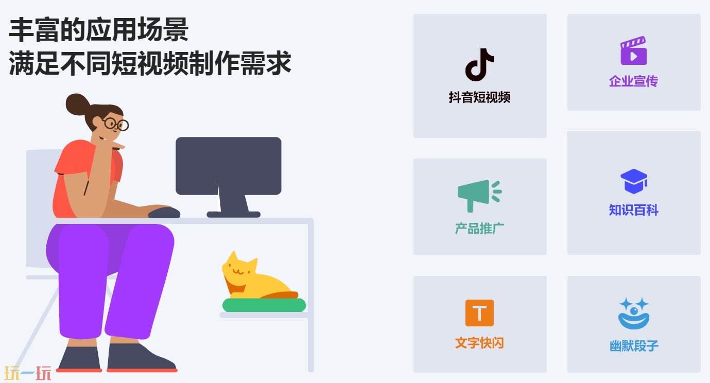 万彩微影官方正规网站 万彩微影官网