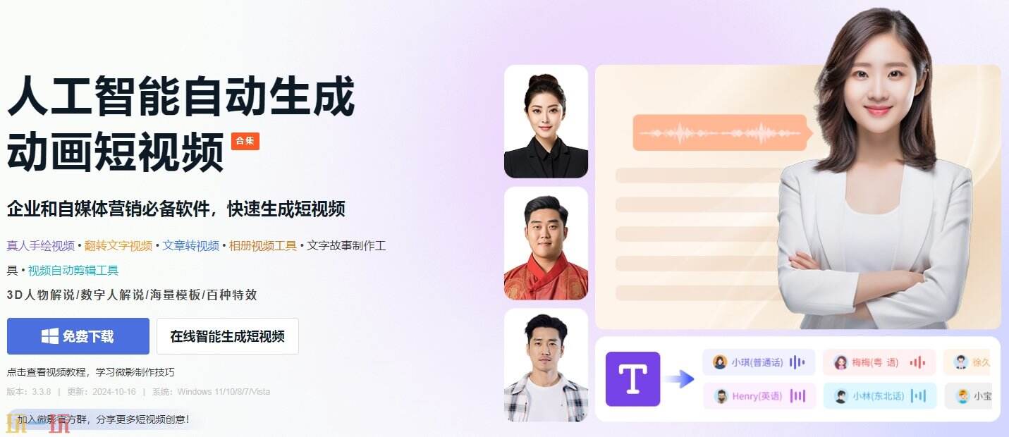 万彩微影官方正规网站 万彩微影官网